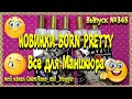 345/Новинки BORN PRETTY/Покупки для Маникюра/Стемпинг