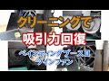 吸引力回復！掃除＆フィルター交換【ペインティングブースⅡツインファン】