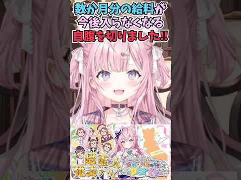 3Dでゴリラ人狼をやるために数か月分の給料がなくなるほどの自腹を切るこよちゃん #shorts  #ホロライブ #切り抜き #vtuber  #博衣こより