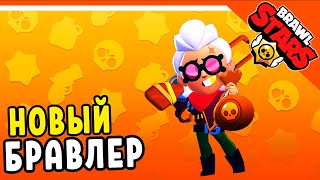 🌟 НОВЫЙ СЕЗОН! НОВЫЙ БРАВЛЕР БЕЛЛЬ 🔥 БРАВЛ СТАРС  🌟 BRAWL STARS БЕЗ ДОНАТА