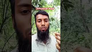 দাঁতের যত্ন নেব বেশি করে #teethcare #teethtips #healthtips #viralvideo