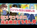 転スラコラボ回収しないとまた後悔する？【#コンパス 】