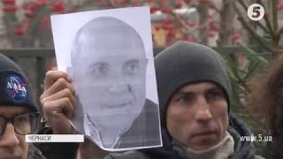 Вбивство журналіста Сергієнка: активісти пікетували суд - вимагають змінити рішення(, 2018-11-19T19:40:47.000Z)