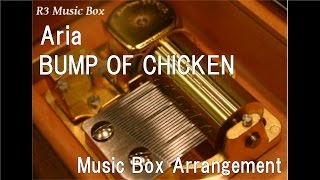 Aria/BUMP OF CHICKEN [Music Box]