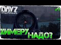 ХИМЕРУ ННАДО? - DayZ НЕУДЕРЖИМЫЕ (Выживание сериал, сезон: осень 2021, 9 серия)