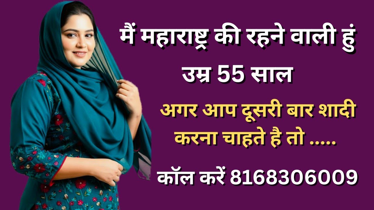 || मै इस्लाम धर्म की महिला हु लेकिन हिदु धर्म मे भी शादी करने के लिए राजी हुं #muslim #wajifa #viral