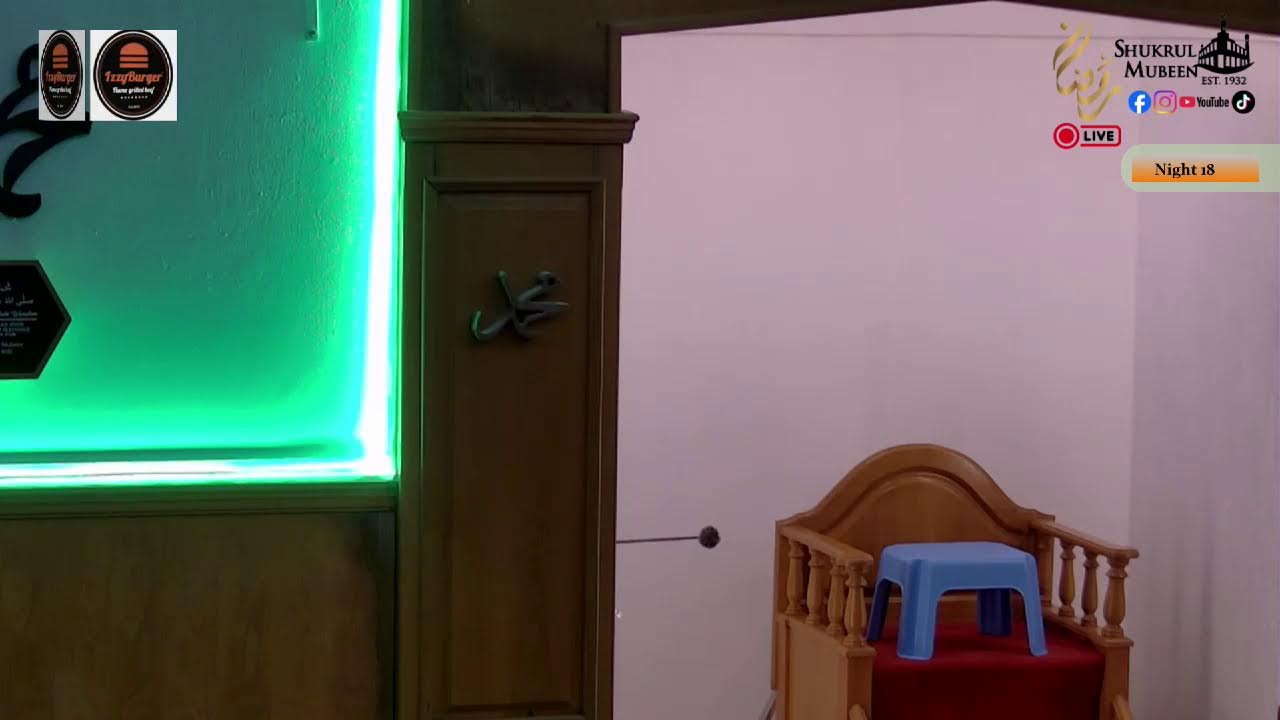 SHUKRUL MUBEEN TARAWEEG NIGHT 18