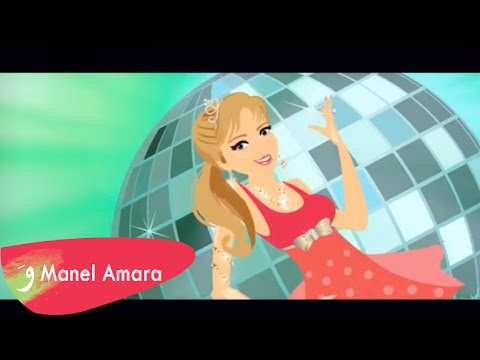Download Manel Amara - Lommou Lommou - منال عمارة - لمو لمو