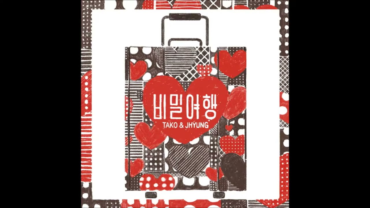 YouTube पर 타코앤제이형(Tako&Jhyung) - 비밀여행(With 라경원) देखें YouTube पर 타코앤제이형(Tako&Jhyung) - 비밀여행(With 라경원) देखें
