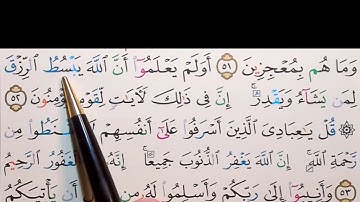 برنامج إعراب القرآن الكريم سورة الزمر آية (52)