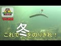 ABSバス釣り動画　冬はこのワームのリアクションでのりきれ！メタルバイブ的メソッド　YUM ディンガー3インチ