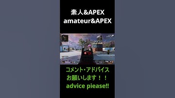 【APEX】素人ニキ　Amateur APEX シア強いよね。#shorts #apex #fps #ランク #ゲーム