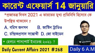 কারেন্ট এফেয়ার্স 2021 | 14 January Current Affairs 2021 in bengali | Part-268 | Guidance guru