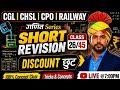 Discount (छूट) Short Revision Class 26/45 | गणित Series | SSC CGL CHSL CPO Railway Maths