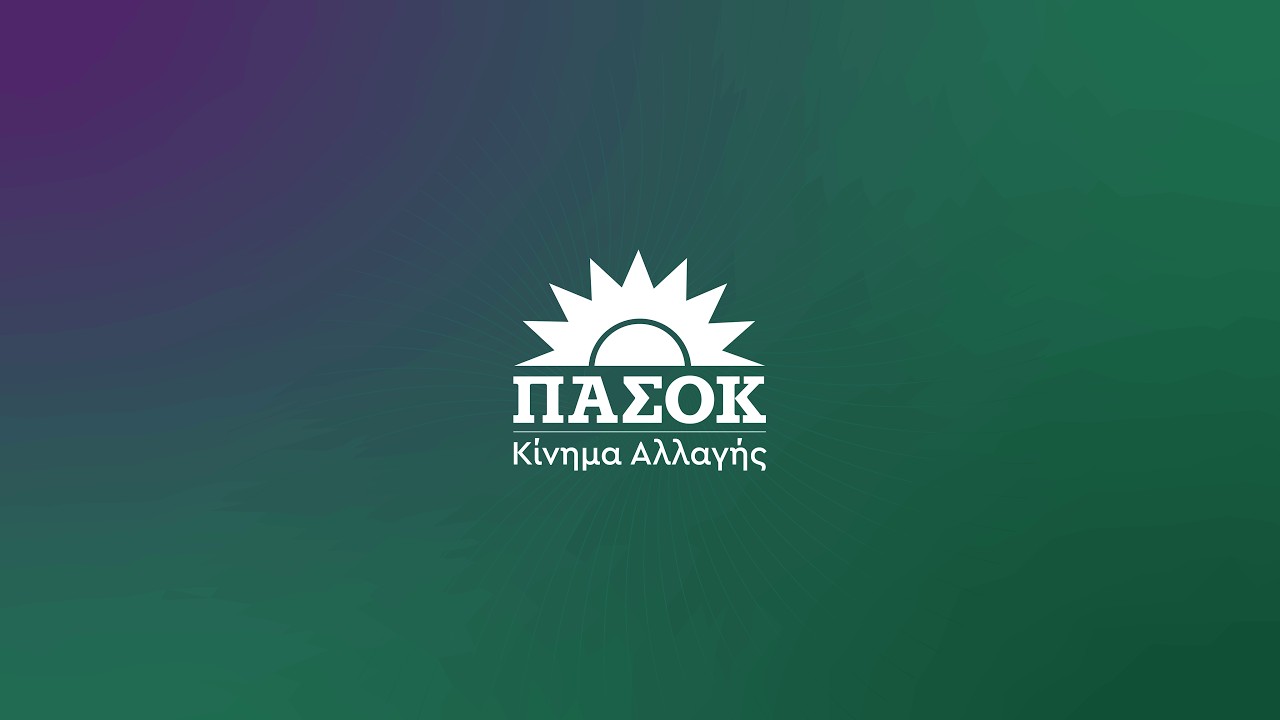 Η Παιδεία Αλλάζει (σ)την Ελλάδα: Η πρόταση του ΠΑΣΟΚ – Video