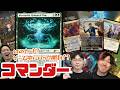 【コマンダー】幻の関係者向けカード”Heroes of the Realm"を使ったブラケット3対戦!【東京MTGオンラインブース】