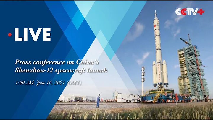 LIVE: Press conference on China's Shenzhou-12 spacecraft launch - DayDayNews