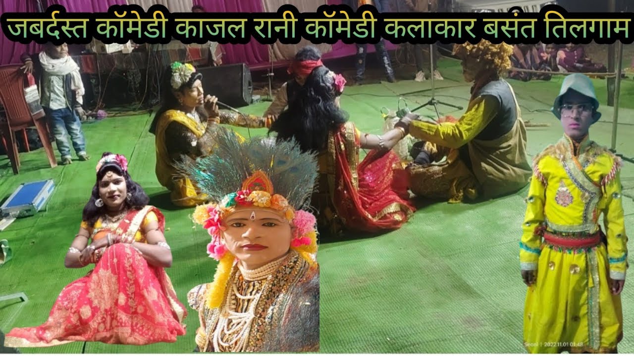 जानदार सानदार कॉमेडी काजल रानी बसंत तिलगाम 
