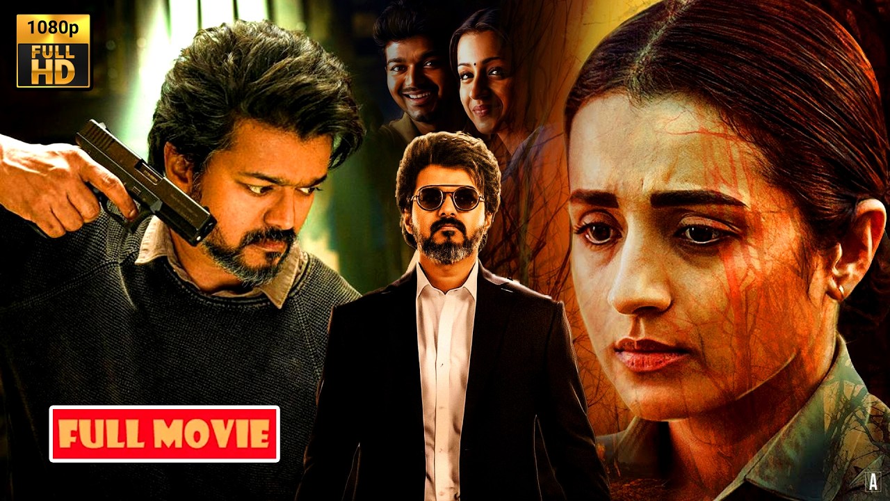 నేనేరా ఆది ! Vijay Thalapathy And Trisha Superhit Combination HD Action Movie ||  @JordaarMovies ​