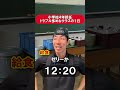 小学校4年担任 トラブル多めなクラスの1日 #あるある#学校#先生#教員