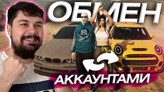 Поменялись Аккаунтами На 24 Часа С Боярой Мобайл В Гта 5 Рп Маджестик / Gta 5 Rp Majestic