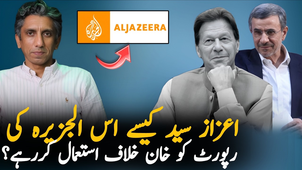 Why Azaz Syed Used Al Jazeera Report Against Imran Khan? | Political ...