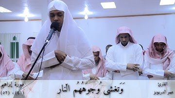 دقائق إيمانية 21 صلاة العشاء  بصوت القارئ عمر الدريويز