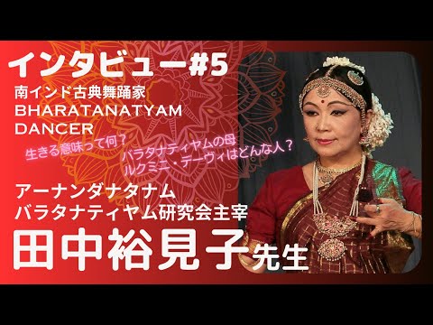 ◎ イスラム歌謡 インド歌謡 インド古典 Neck move practice by a Japanese Bharatanatyam dancer 南