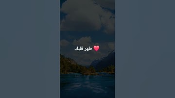 تلاوة خاشعة من الشيخ المنشاوي ❤️ #راحة_نفسية #قرآن كريم #trending
