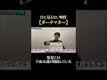 【ダークマター】発見に繋がった宇宙の謎とは? #ダークマター #宇宙 #天文学 #田畑祐一