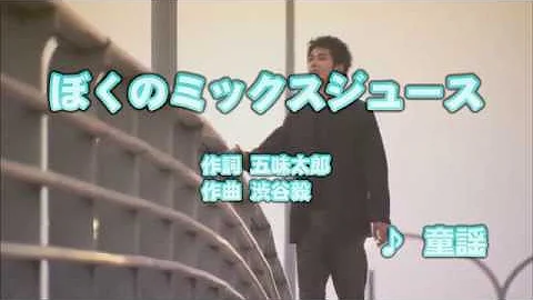 おかあさんといっしょぼくのジュースミックス Mp3 おかあさんといっしょぼくのジュースミックス Mp3