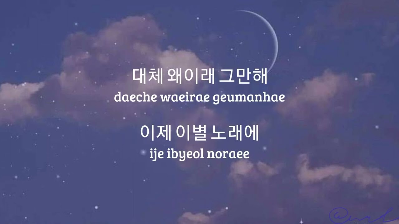 What2do - Dean (ft Crush & Jeff Bernat) Lyrics (Romanization + English Translation)