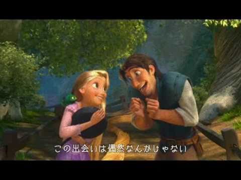 I See The Light Tangled 塔の上のラプンツェル 日本語字幕付カバー Youtube