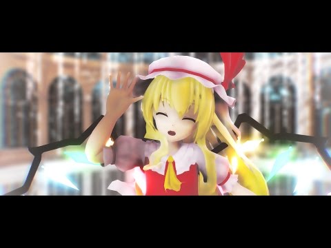 【東方MMD】フランでgalaxias!【長髪フラン】