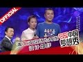 《中国梦想秀》第九季第20160406期 无手男友用脚写字换取女友幸福，周立波现场为秀丽设计婚纱 20160406【浙江卫视官方超清1080P】