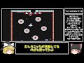 【フィールドコンバット】ファミコン版で6面1周クリアを目指す【レトロゲームゆっくり実況】