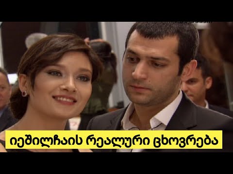 ნურგიუნ იეშილჩაის რეალური ცხოვრება, ვისთან იმყოფება ურთიერთობაში?ყავს თუ არა შვილი?