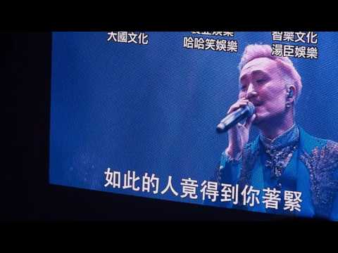 鄭中基Play It Again世界巡迴演唱會香港站 26.三生有幸