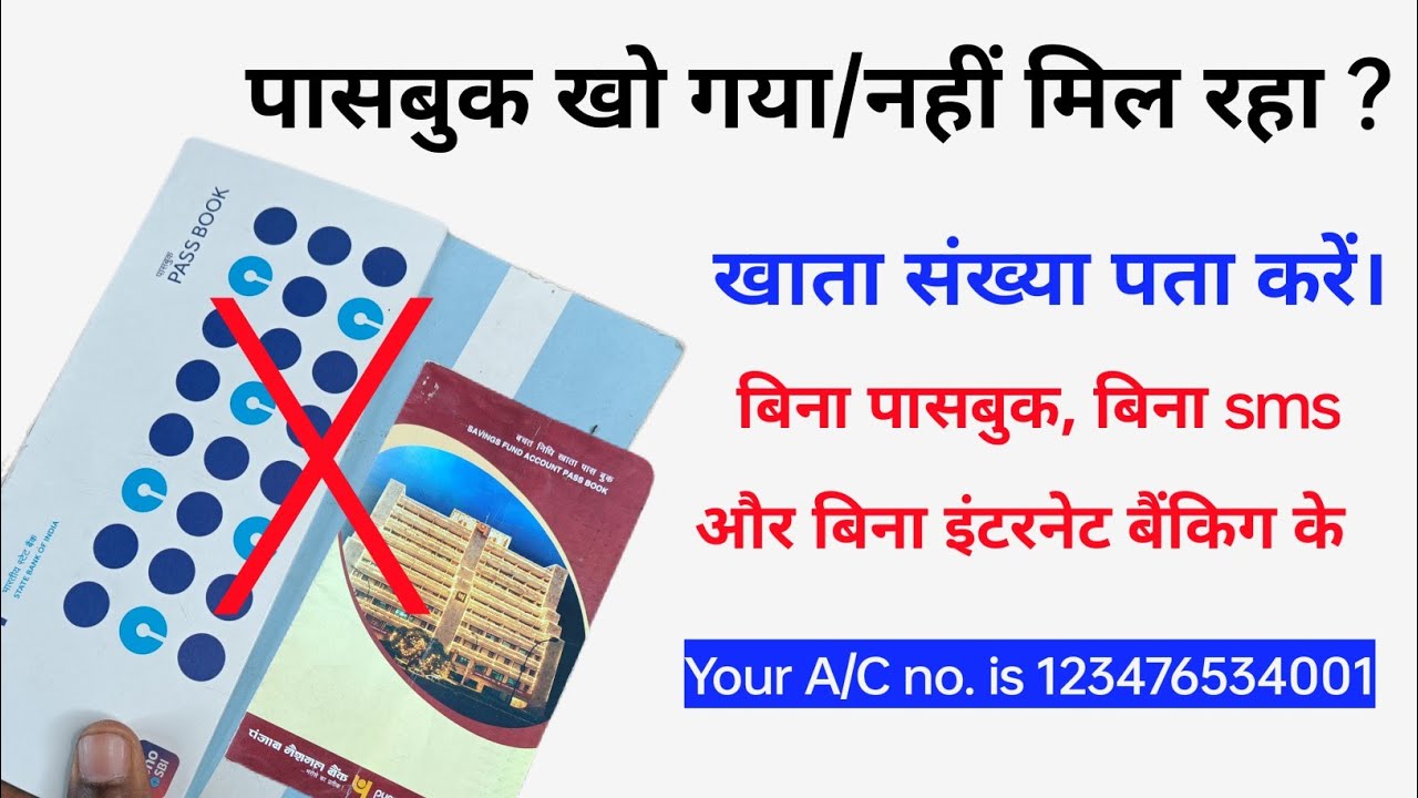 How To Find Account Number how-to-find-account-number