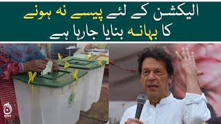 All of them do not want to hold the election: Imran Khan - Aaj News