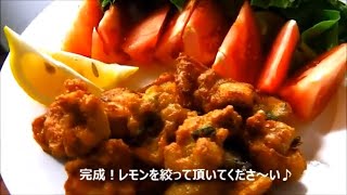 【アレンジレシピ】アマノフーズ香るグリーンカレーでできる鶏の唐揚げ簡単料理