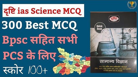 🔴 Drishti ias Science 300 mcq Bpsc special | Bpsc science mcq | 67 Bpsc pt | Kbc nano Bpsc | Biology
