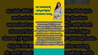 40ರ ಆಸಪಸನಲಲ ಅಮಮನಗತತರವ ನಟ ಭವನ ರಮಣಣ