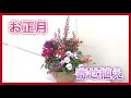 【12月】