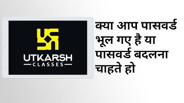 How to regenerate Utkarsh App password ||forgot password|| new password ||utkarsh classes jodhpur
