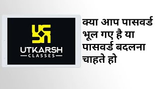 How to regenerate Utkarsh App password ||forgot password|| new password ||utkarsh classes jodhpur screenshot 3
