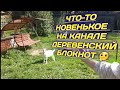 Деревенский Блокнот дал какую-то пижаму,чтоб идти на Пасеку🤣