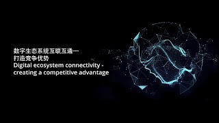 Digital Ecosystem Connectivity - Creating a Competitive Advantage
