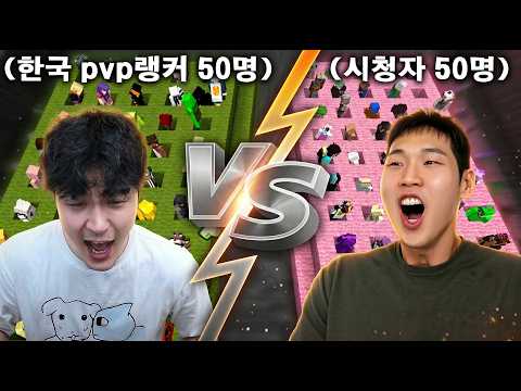 Thumbnail for 비챤 박살내기 전 마지막 모의 전투