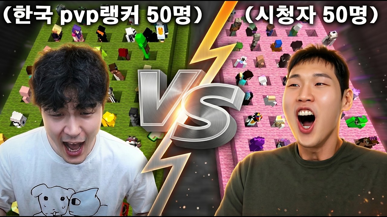 비챤 박살내기 전 마지막 모의 전투